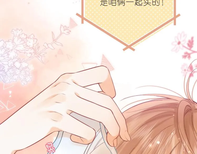 第14话 他算老几 第40页