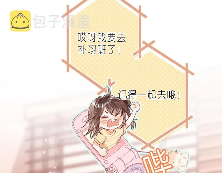 第14话 他算老几 第46页