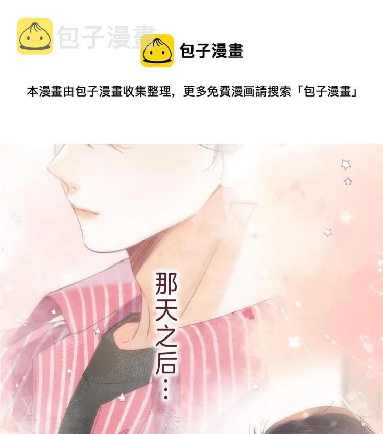 第14话 他算老几 第51页