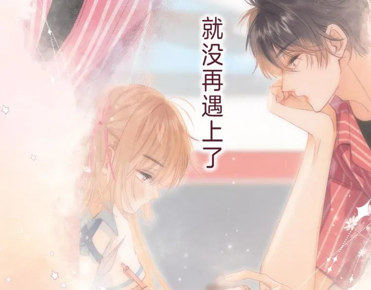 第14话 他算老几 第52页