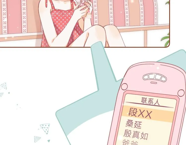 第14话 他算老几 第54页