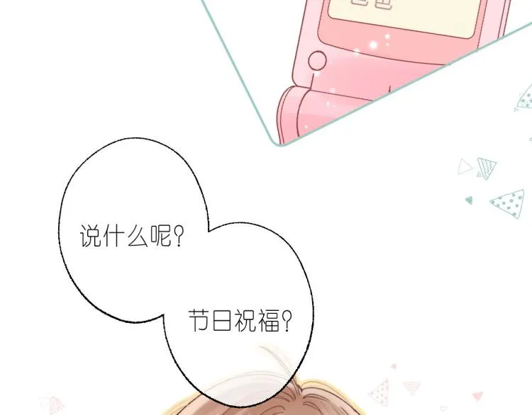 第14话 他算老几 第55页