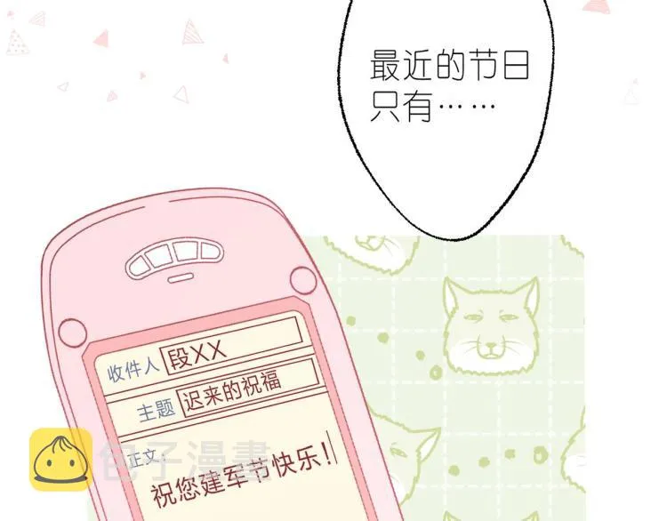第14话 他算老几 第57页