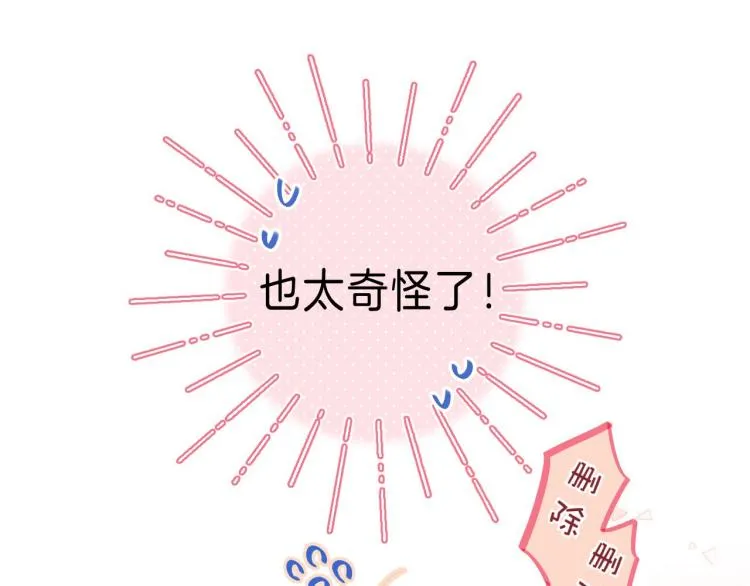 第14话 他算老几 第60页