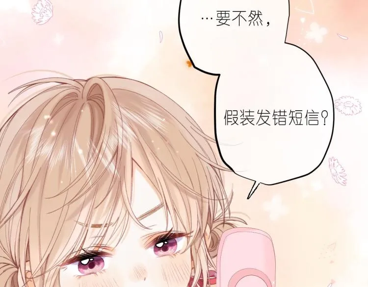 第14话 他算老几 第62页