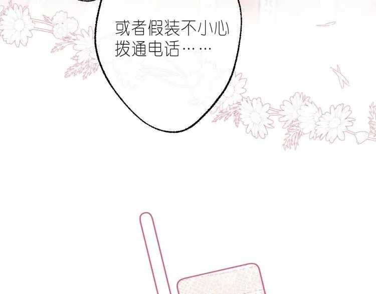 第14话 他算老几 第64页
