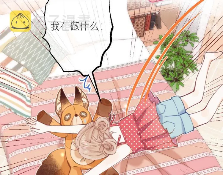 第14话 他算老几 第66页