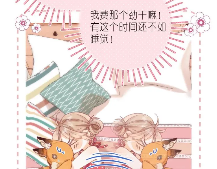 第14话 他算老几 第68页