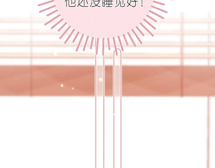 第14话 他算老几 第70页
