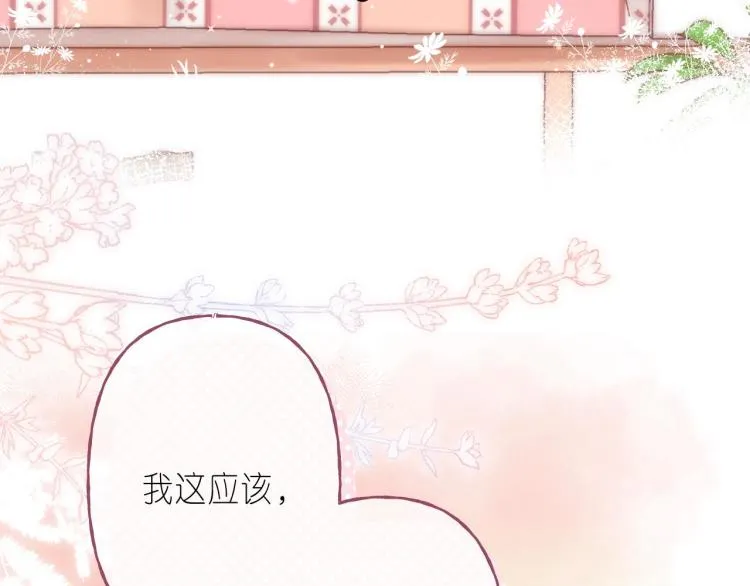 第14话 他算老几 第73页