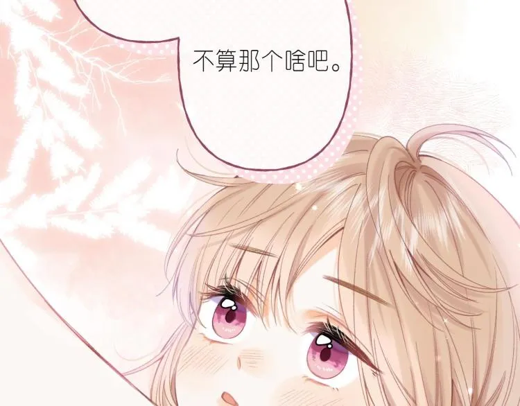 第14话 他算老几 第74页