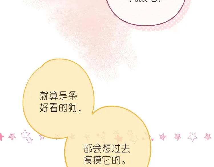 第14话 他算老几 第77页