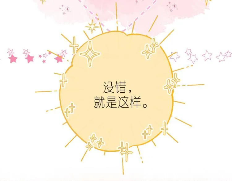 第14话 他算老几 第79页