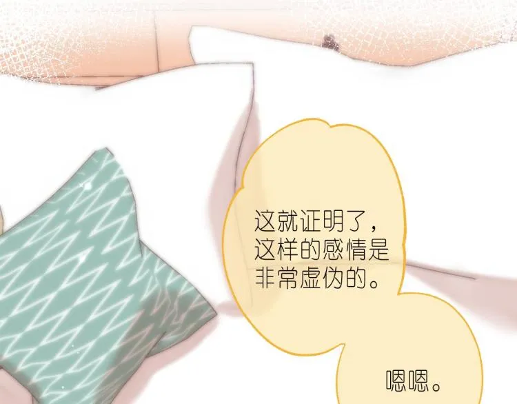 第14话 他算老几 第80页