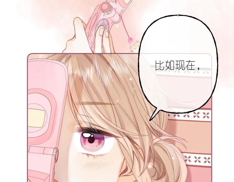第14话 他算老几 第83页