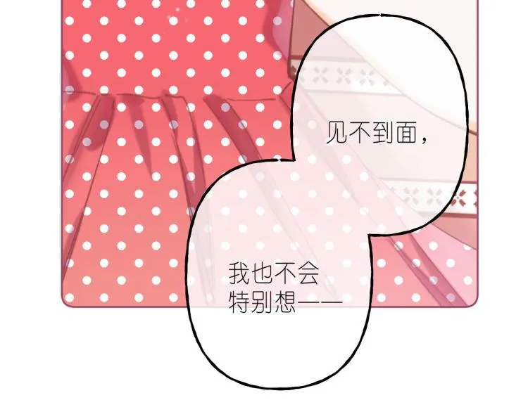 第14话 他算老几 第85页