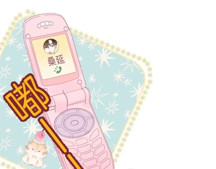 第14话 他算老几 第87页
