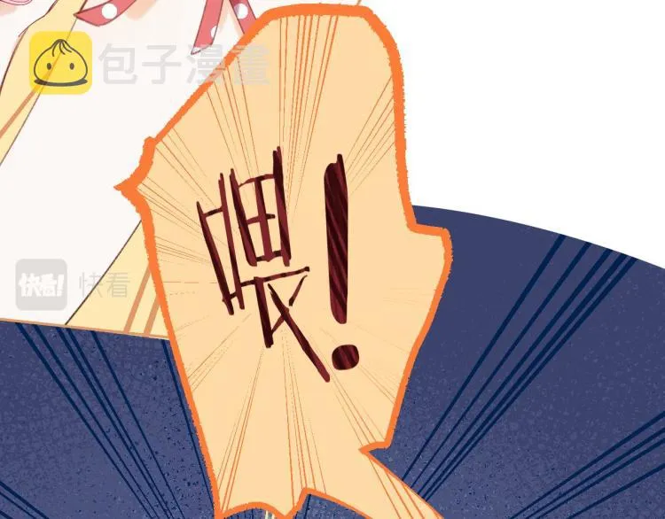 第14话 他算老几 第91页