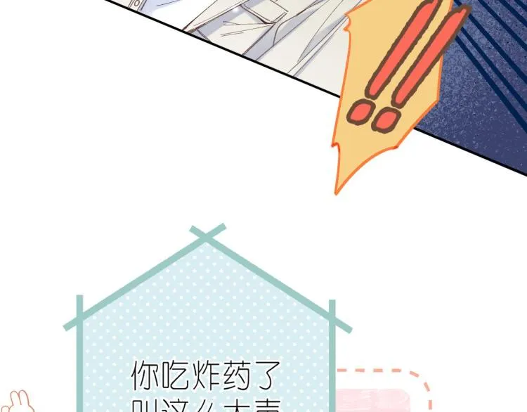 第14话 他算老几 第93页