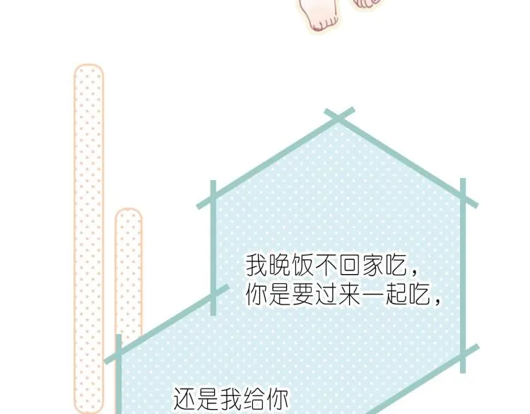 第14话 他算老几 第96页