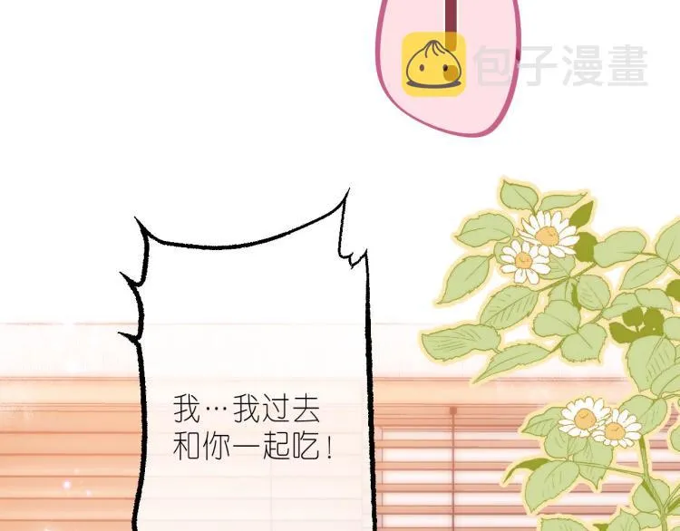 第14话 他算老几 第99页