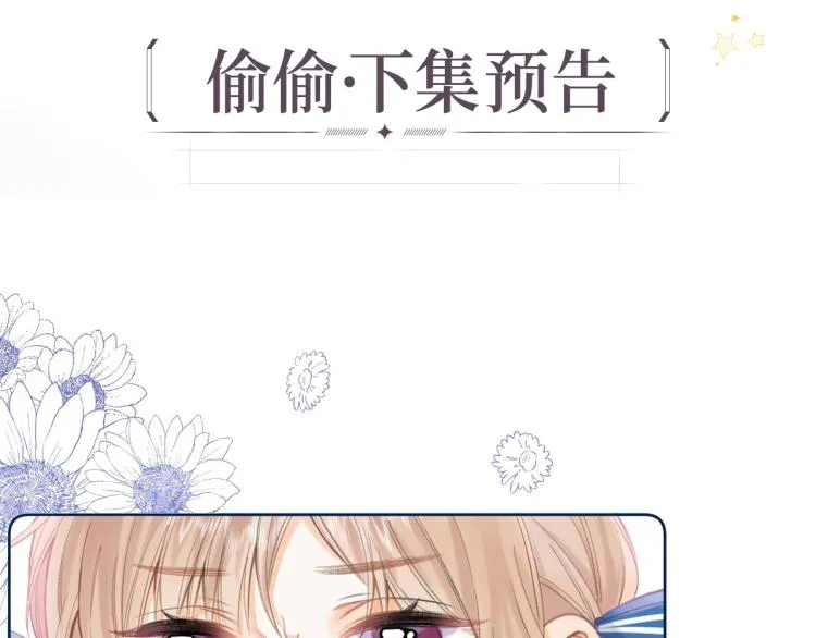 第14话 他算老几 第104页