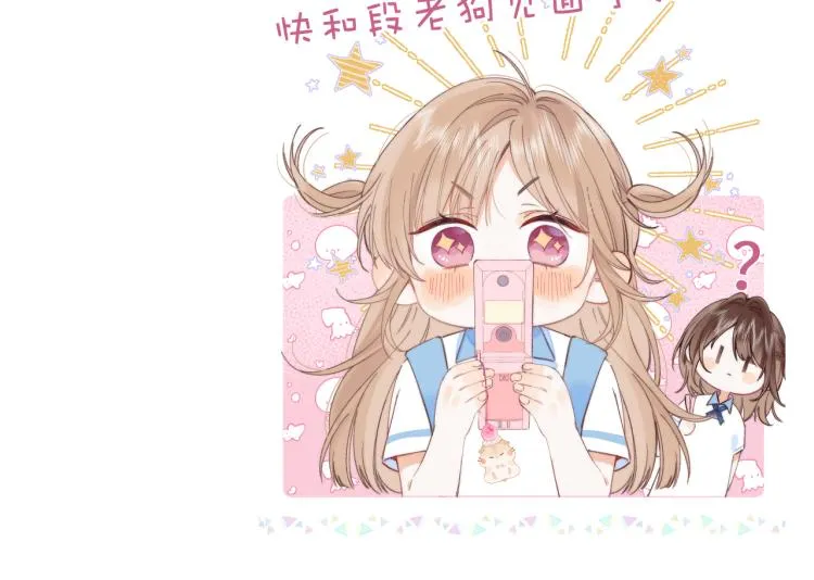 第14话 他算老几 第109页