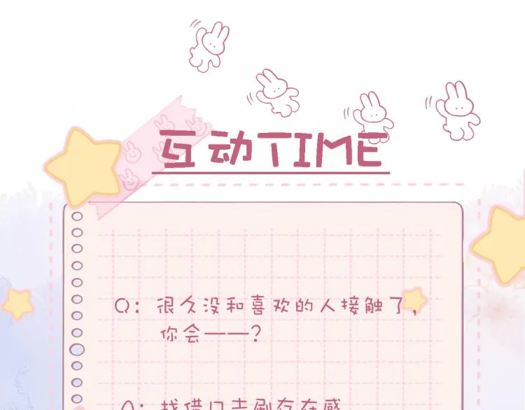 第14话 他算老几 第110页