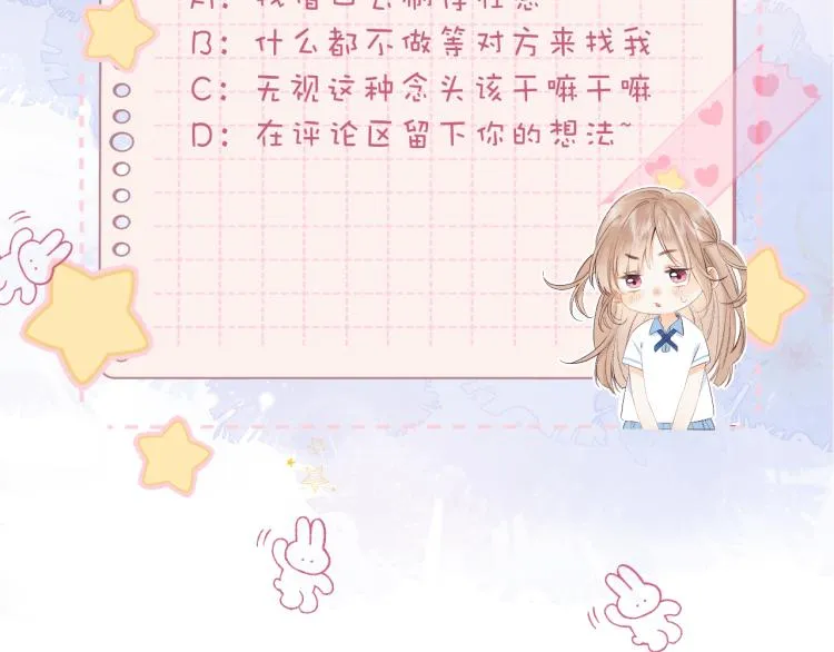第14话 他算老几 第111页