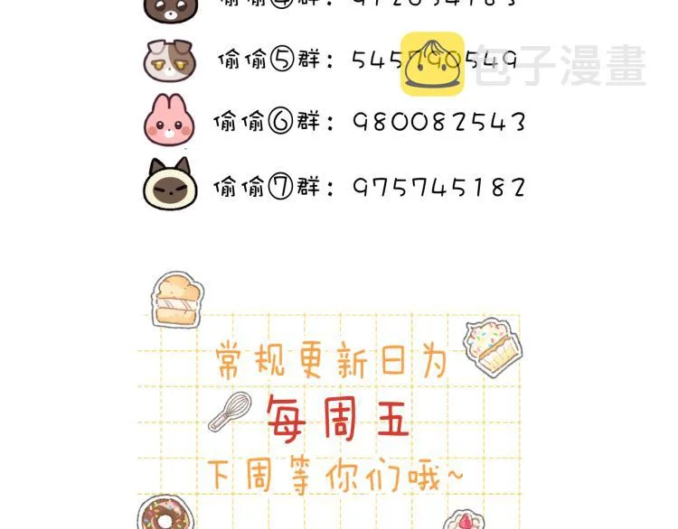 第14话 他算老几 第114页