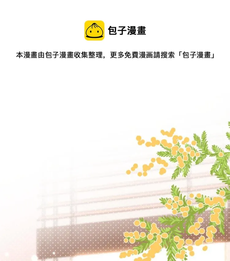 第16话 不是拉肚子 第1页
