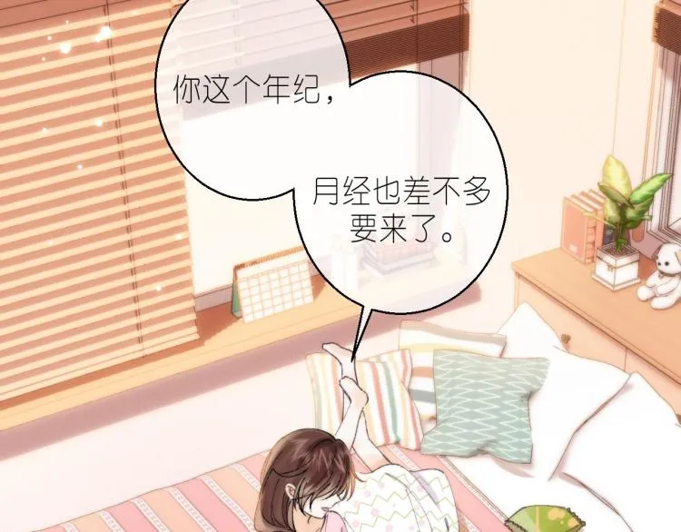 第16话 不是拉肚子 第4页