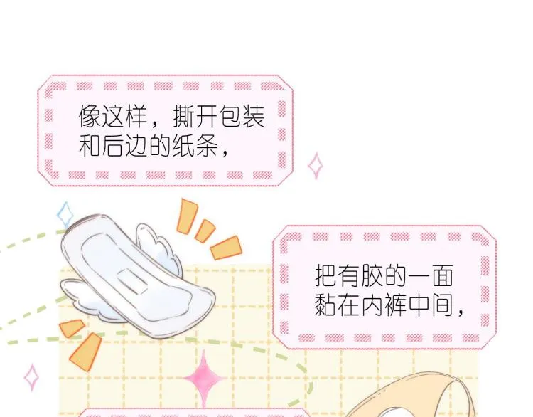 第16话 不是拉肚子 第6页