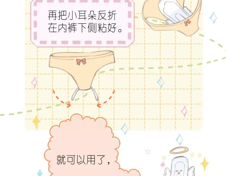 第16话 不是拉肚子 第7页