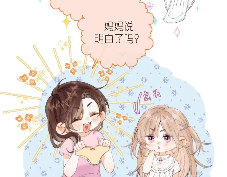 第16话 不是拉肚子 第8页