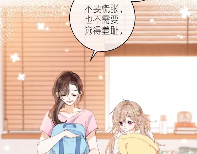 第16话 不是拉肚子 第10页