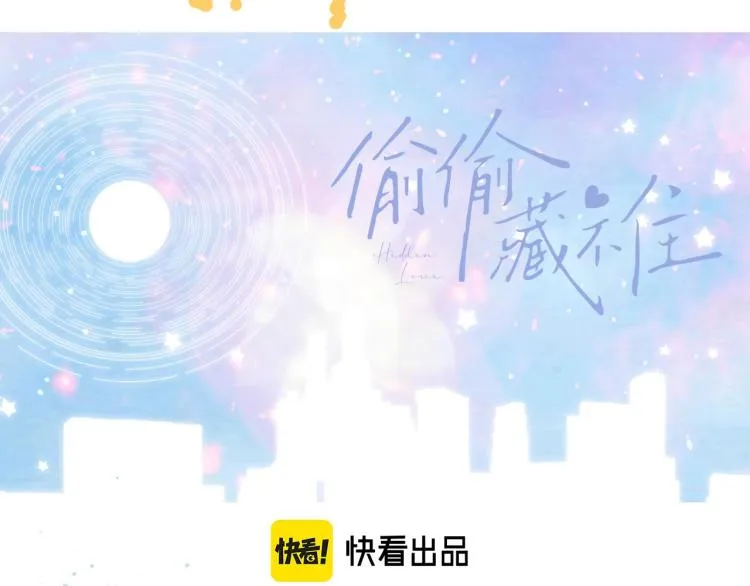 第16话 不是拉肚子 第16页