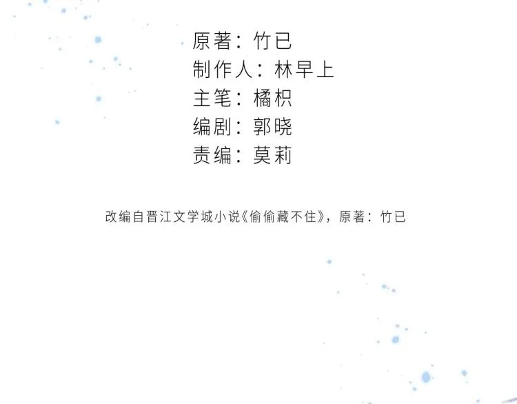 第16话 不是拉肚子 第17页