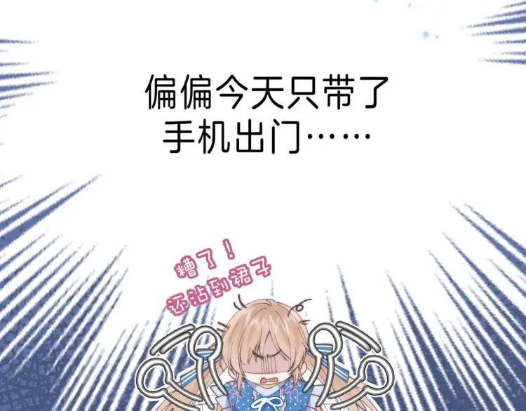 第16话 不是拉肚子 第18页
