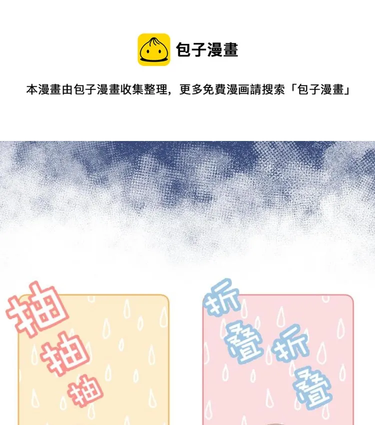 第16话 不是拉肚子 第20页