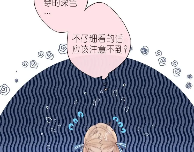 第16话 不是拉肚子 第22页