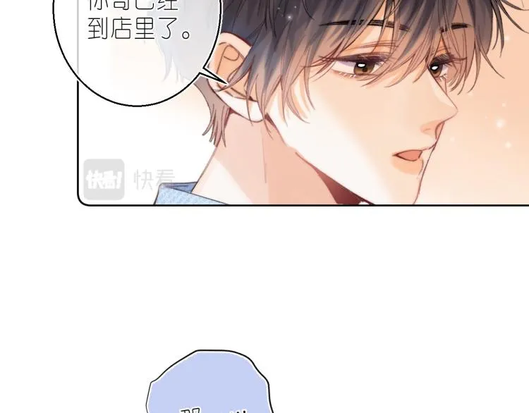 第16话 不是拉肚子 第31页