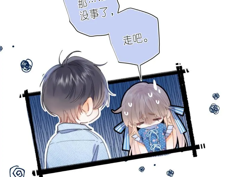 第16话 不是拉肚子 第32页