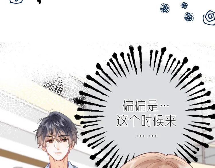 第16话 不是拉肚子 第33页