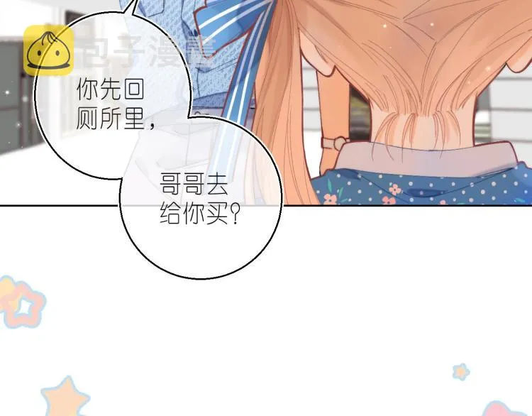 第16话 不是拉肚子 第48页
