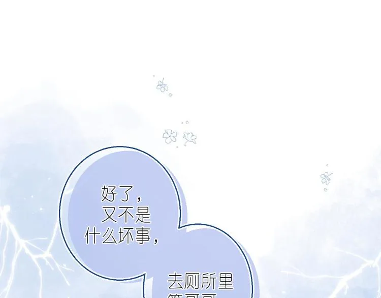第16话 不是拉肚子 第54页