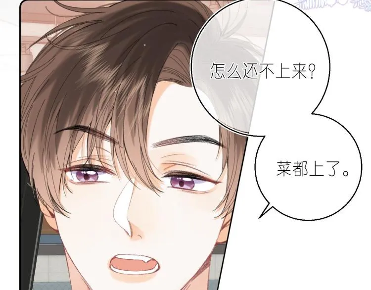 第16话 不是拉肚子 第64页
