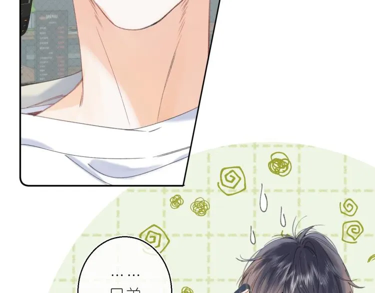 第16话 不是拉肚子 第65页