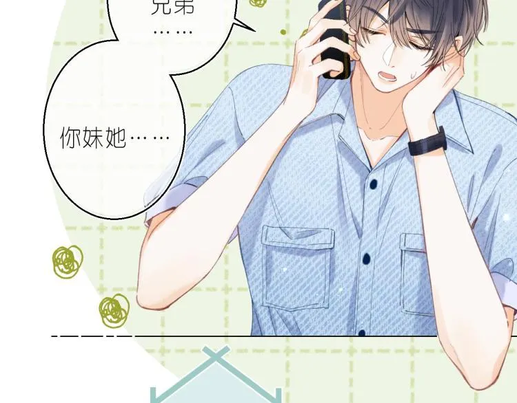 第16话 不是拉肚子 第66页