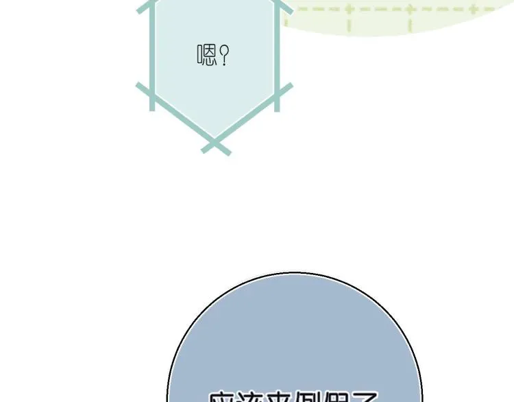 第16话 不是拉肚子 第67页